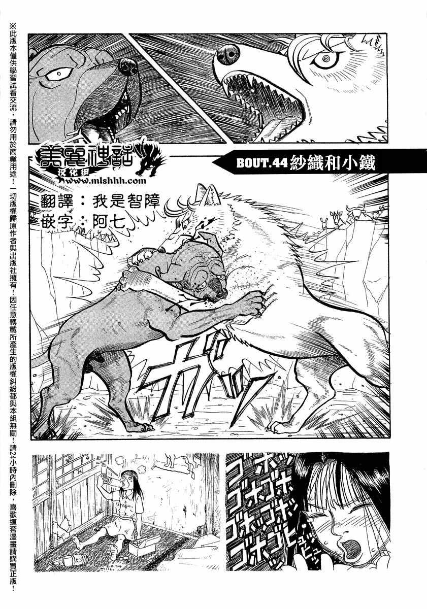 第44话0