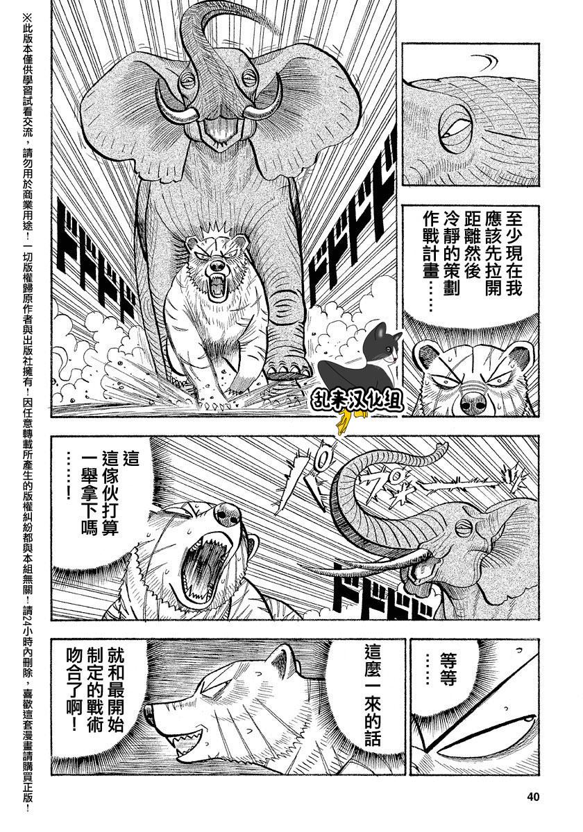 第52话3