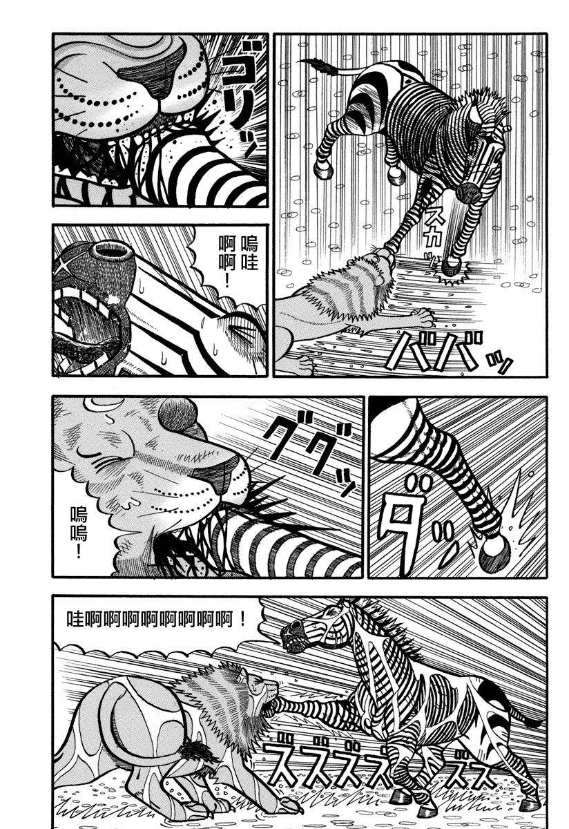 第160话 互不相让1