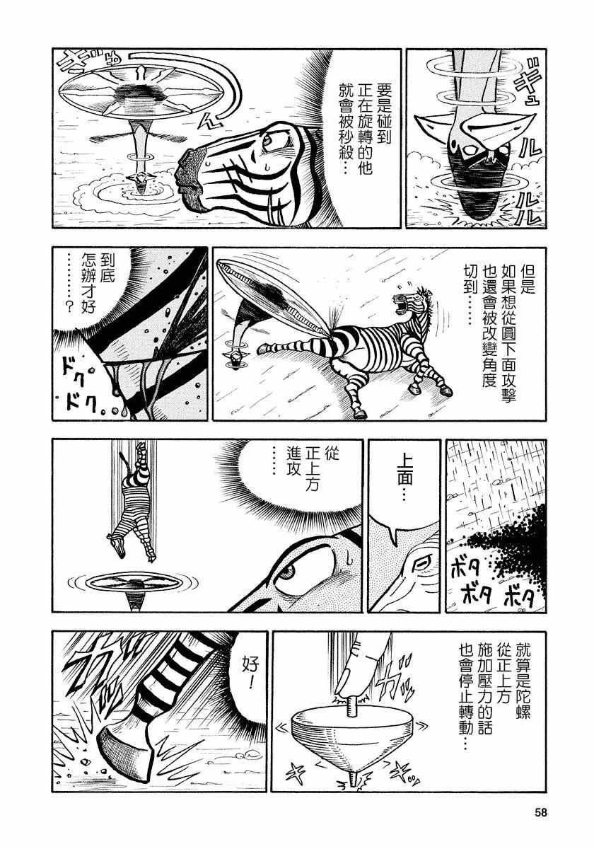 第70话1