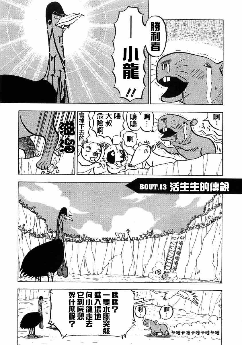 第13话0