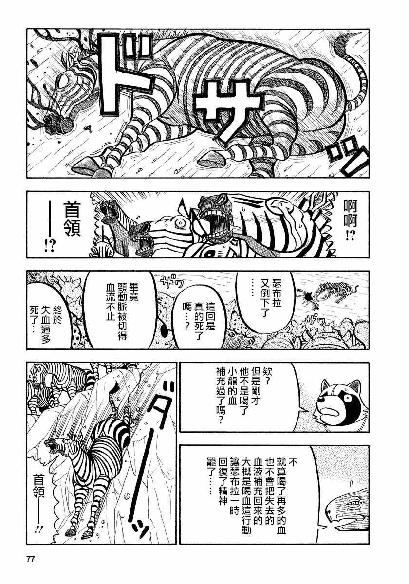 第72话2