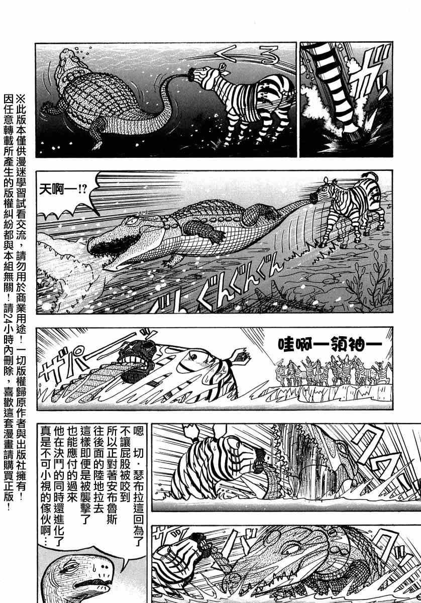 第21话3
