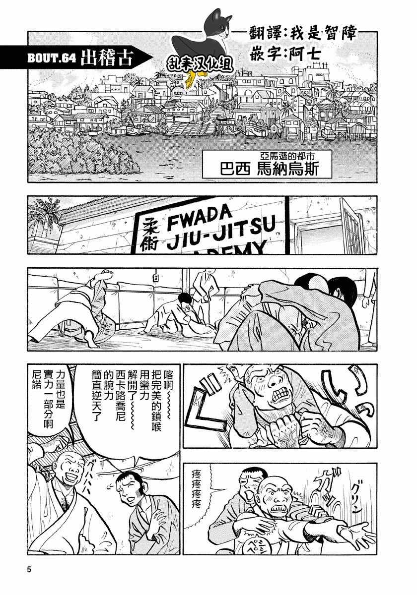 第64话0