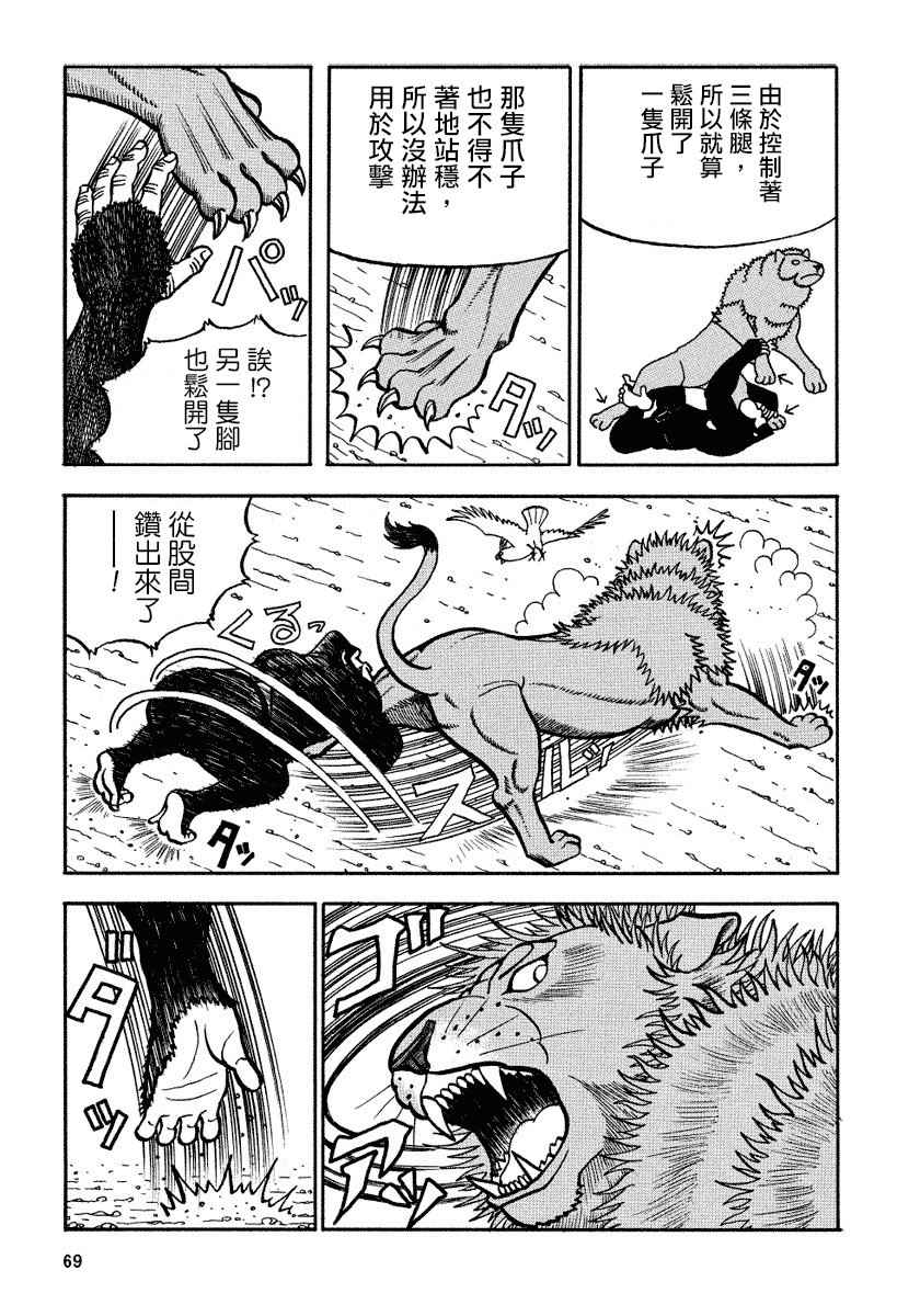 第90话2