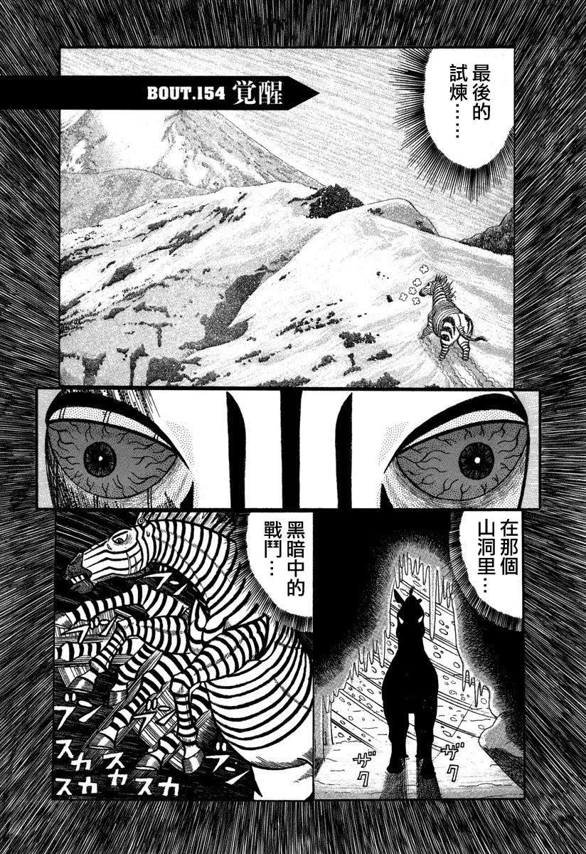 第154话 觉醒0