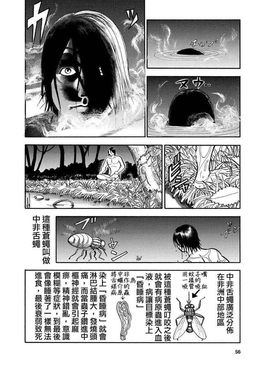第104话3