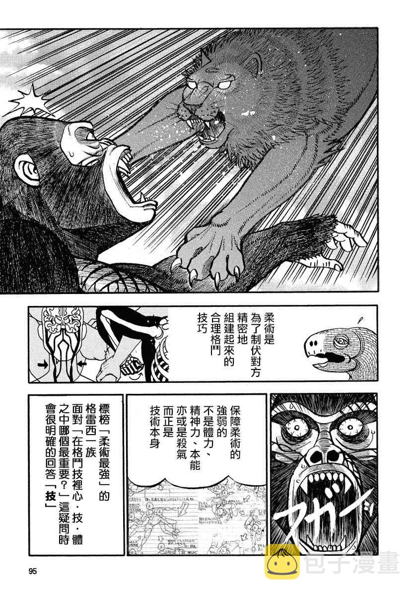 第93话2