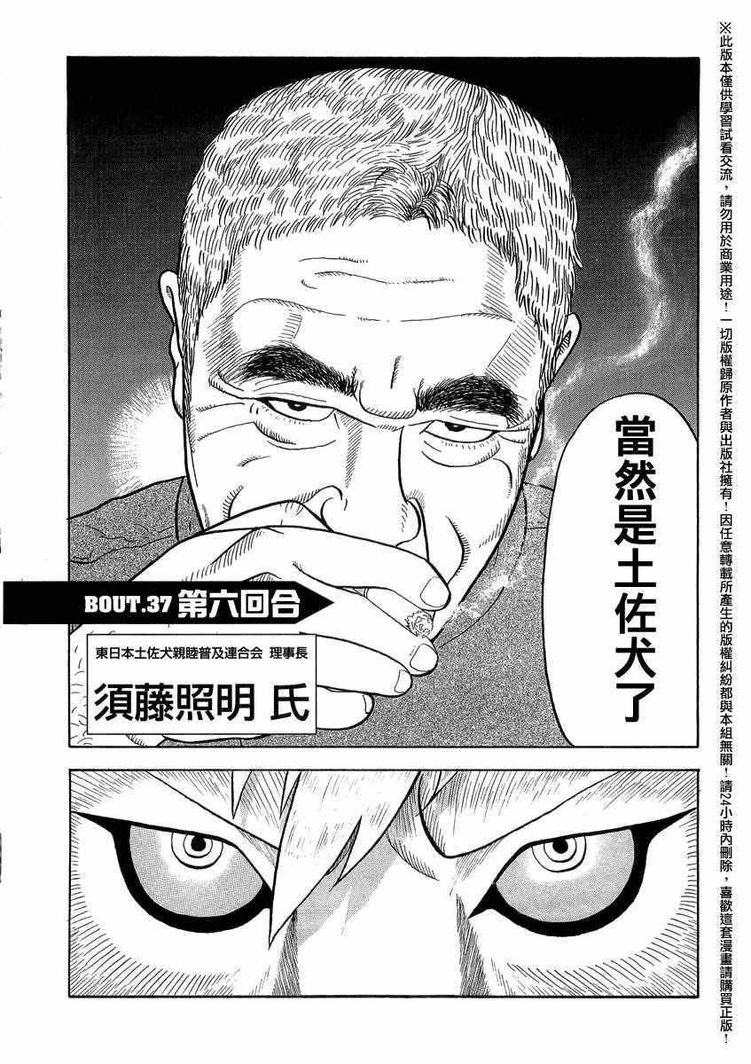 第37话1