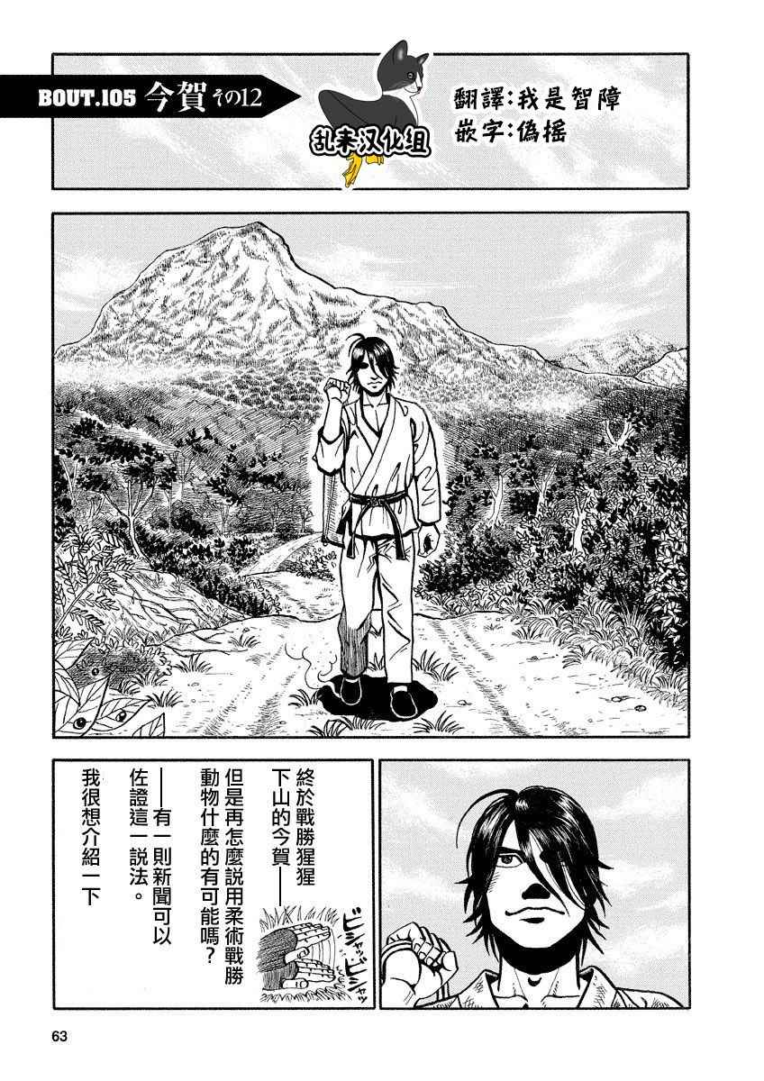 第105话0