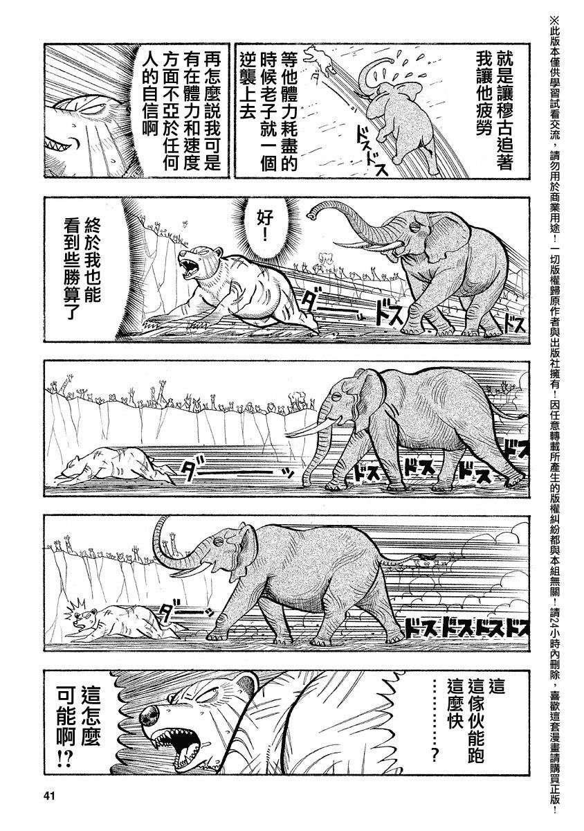 第52话4