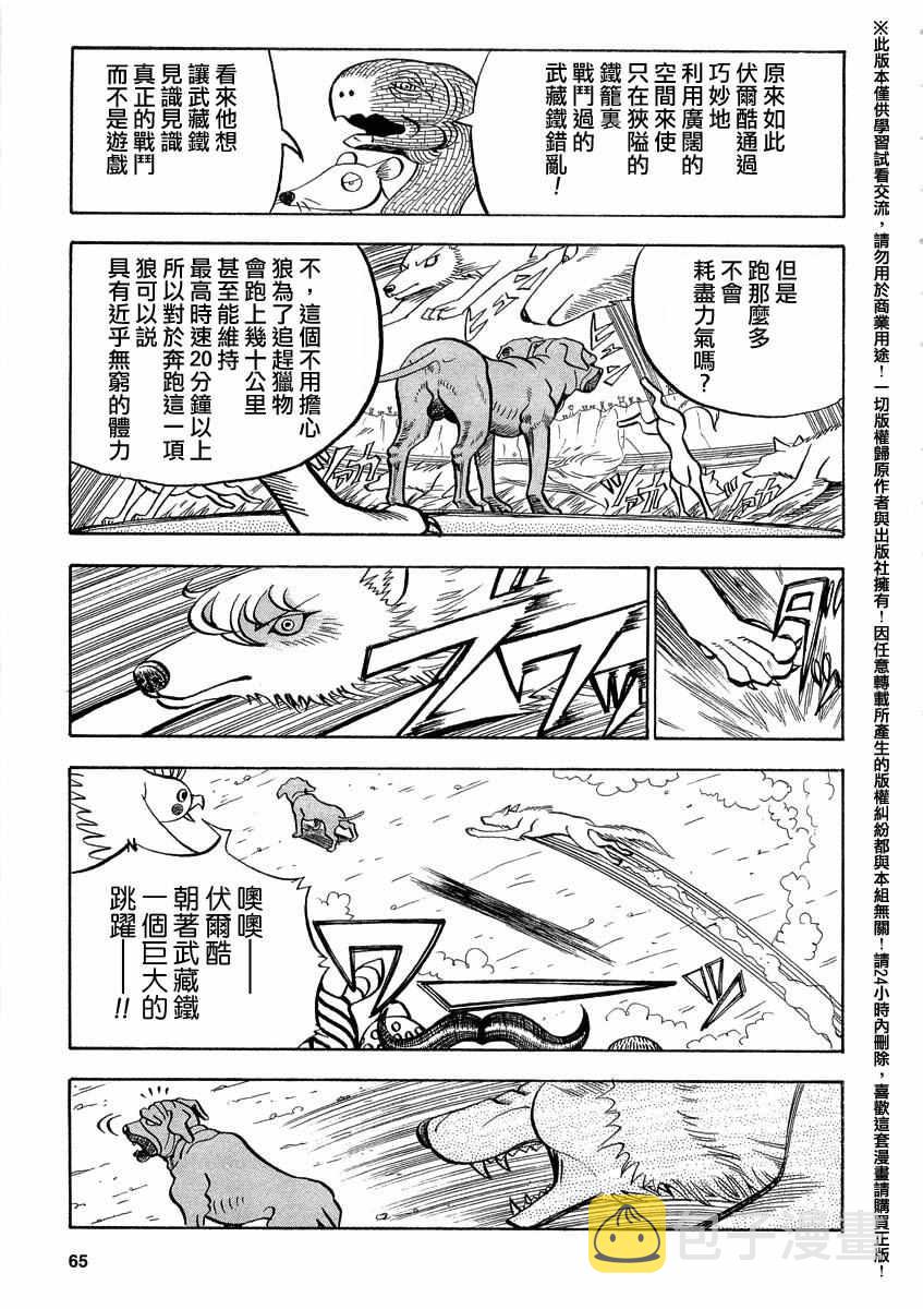 第39话2