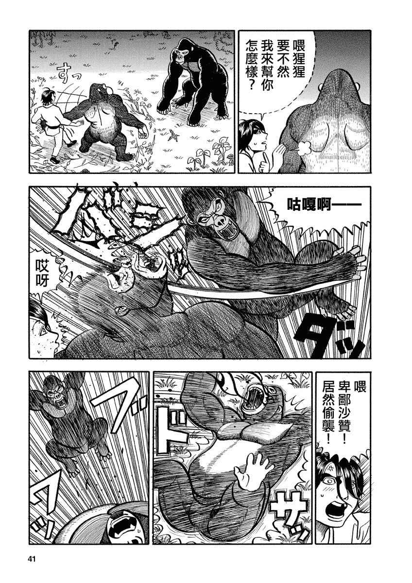 第102话4