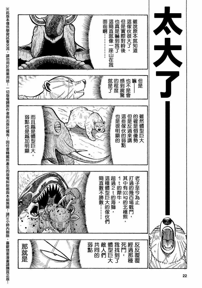 第50话2