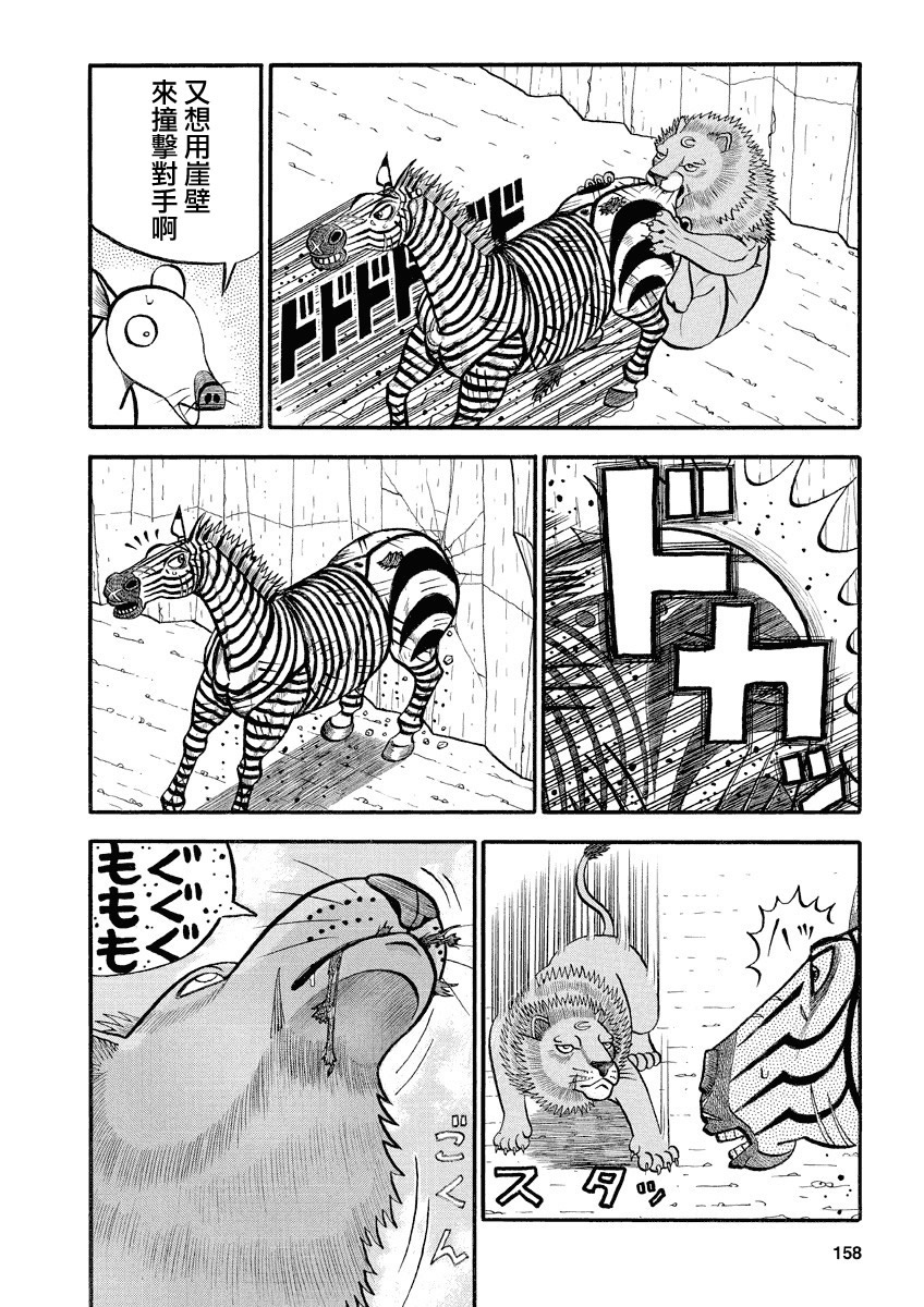 第148话 劣势3