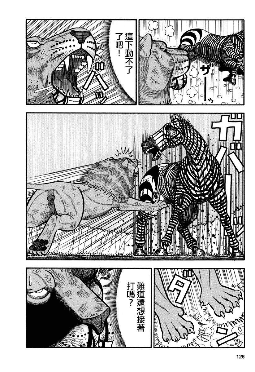 第162话 M1