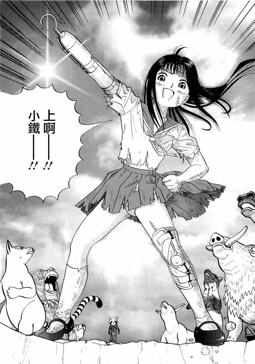 第47话3