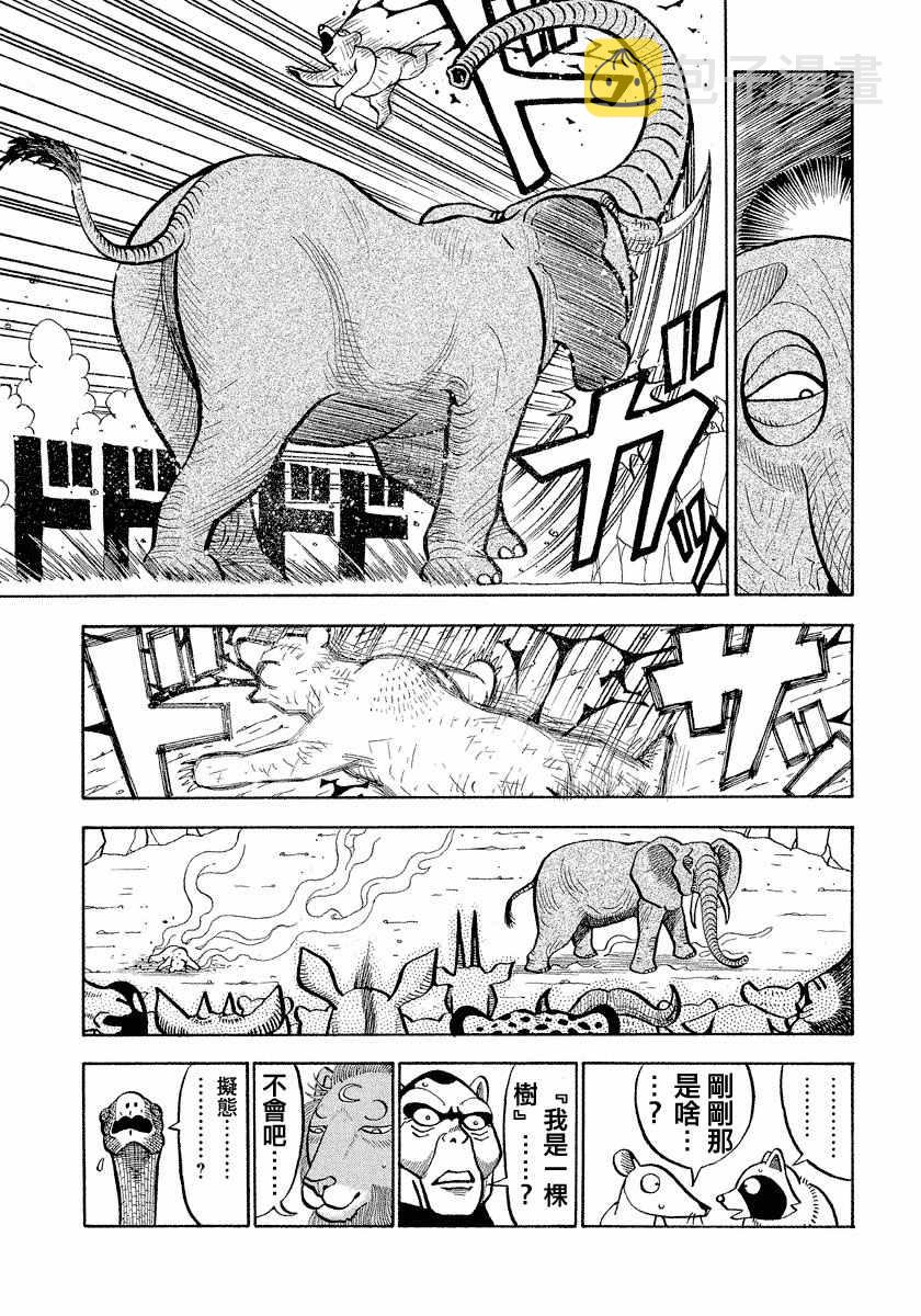第55话2