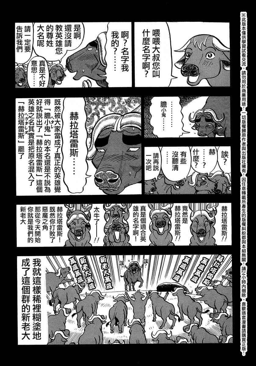 第28话2