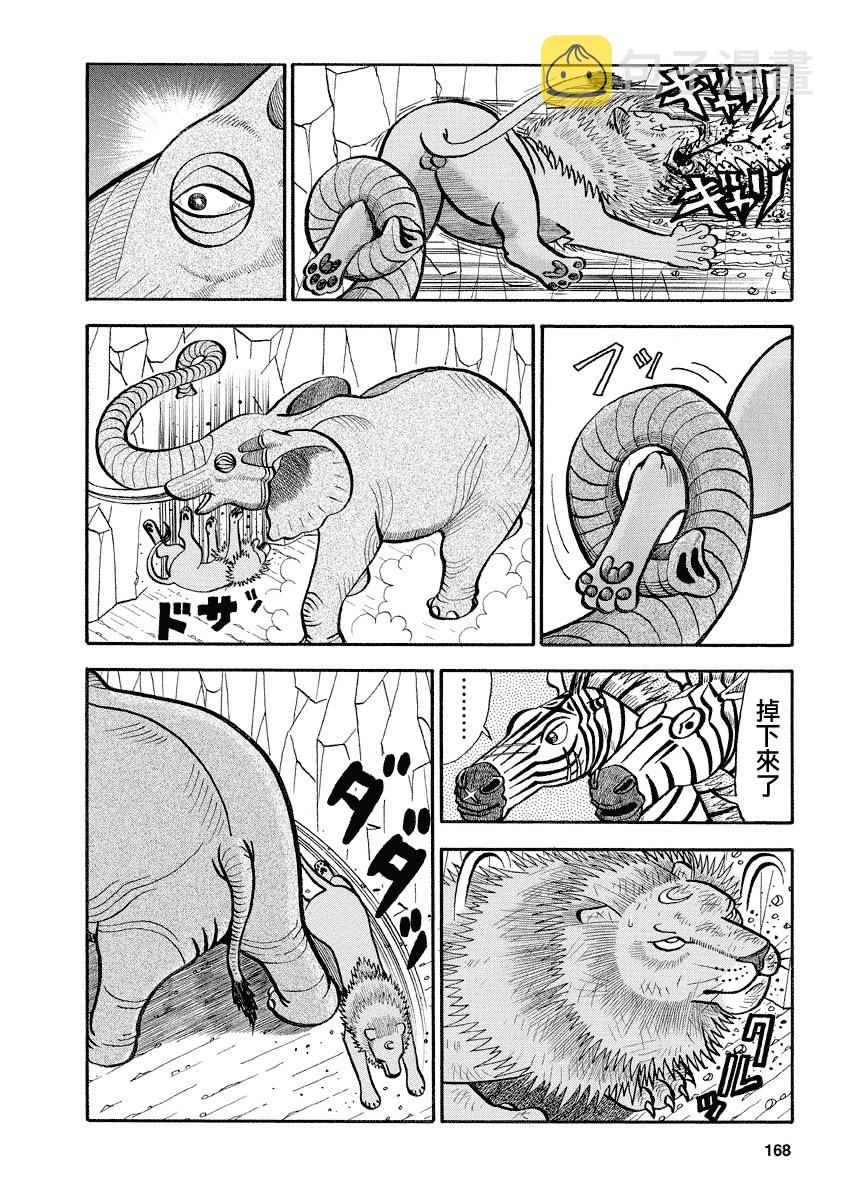 第129话3