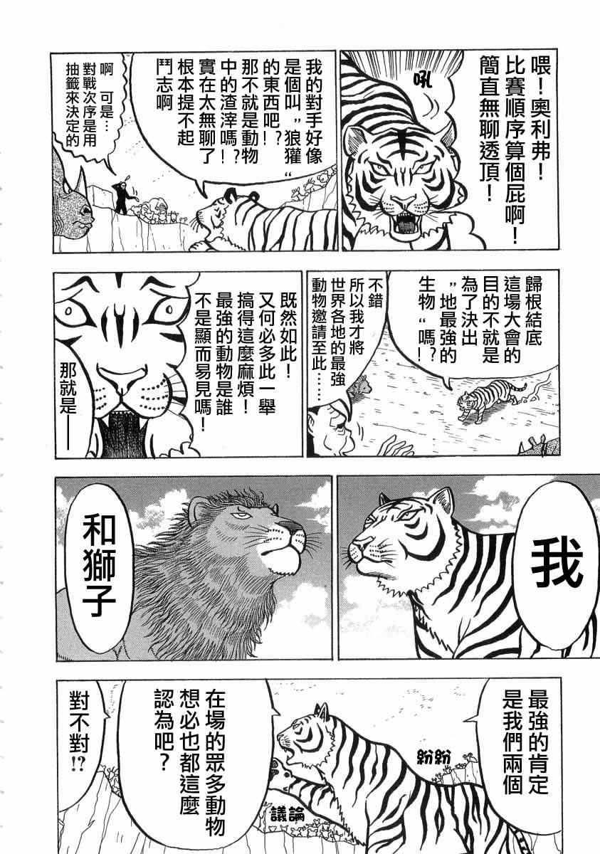 第14话1
