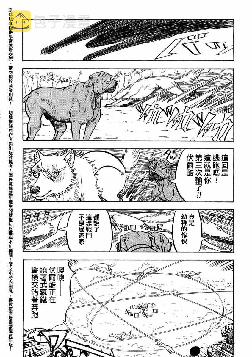 第39话1
