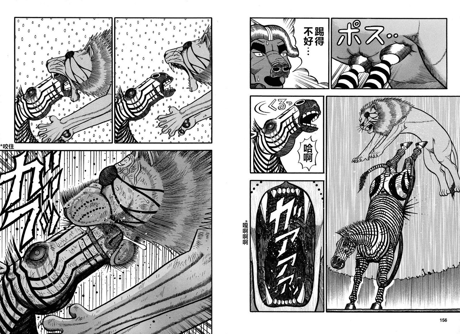 第165话 结束1