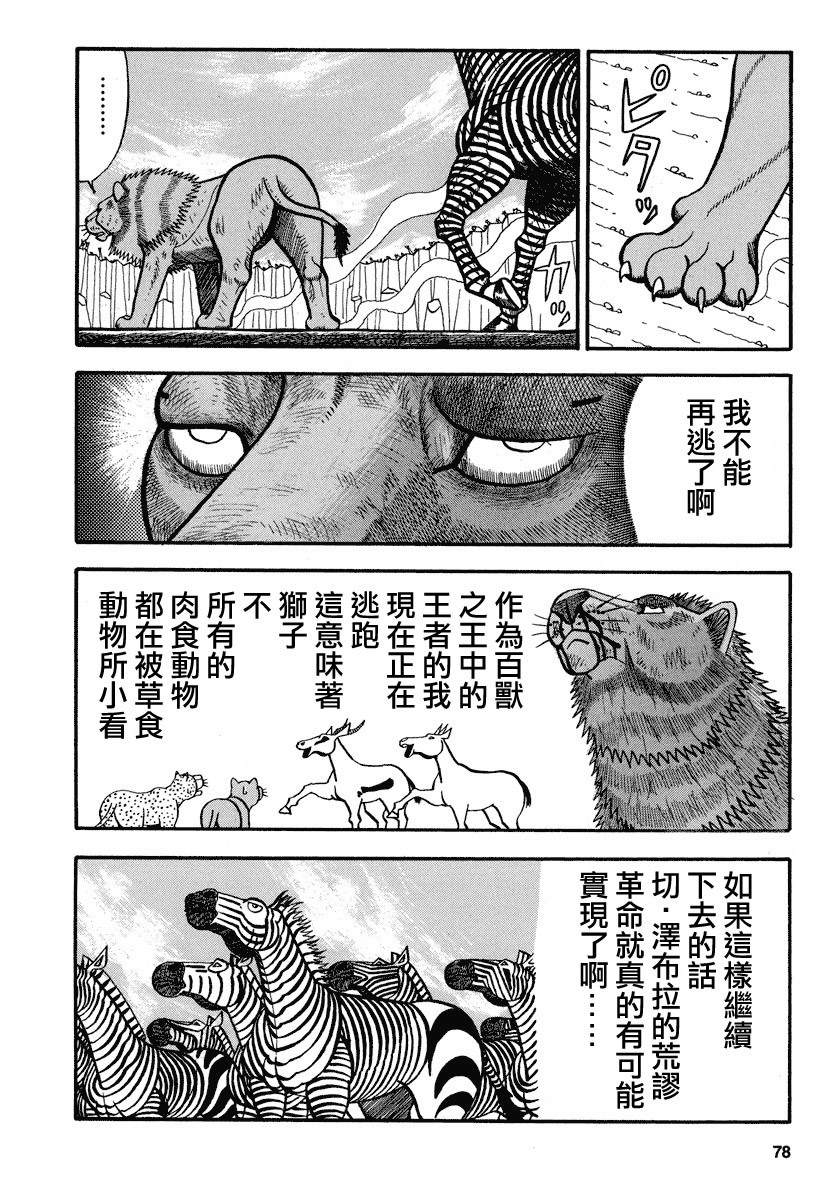 第157话 PRIDE3