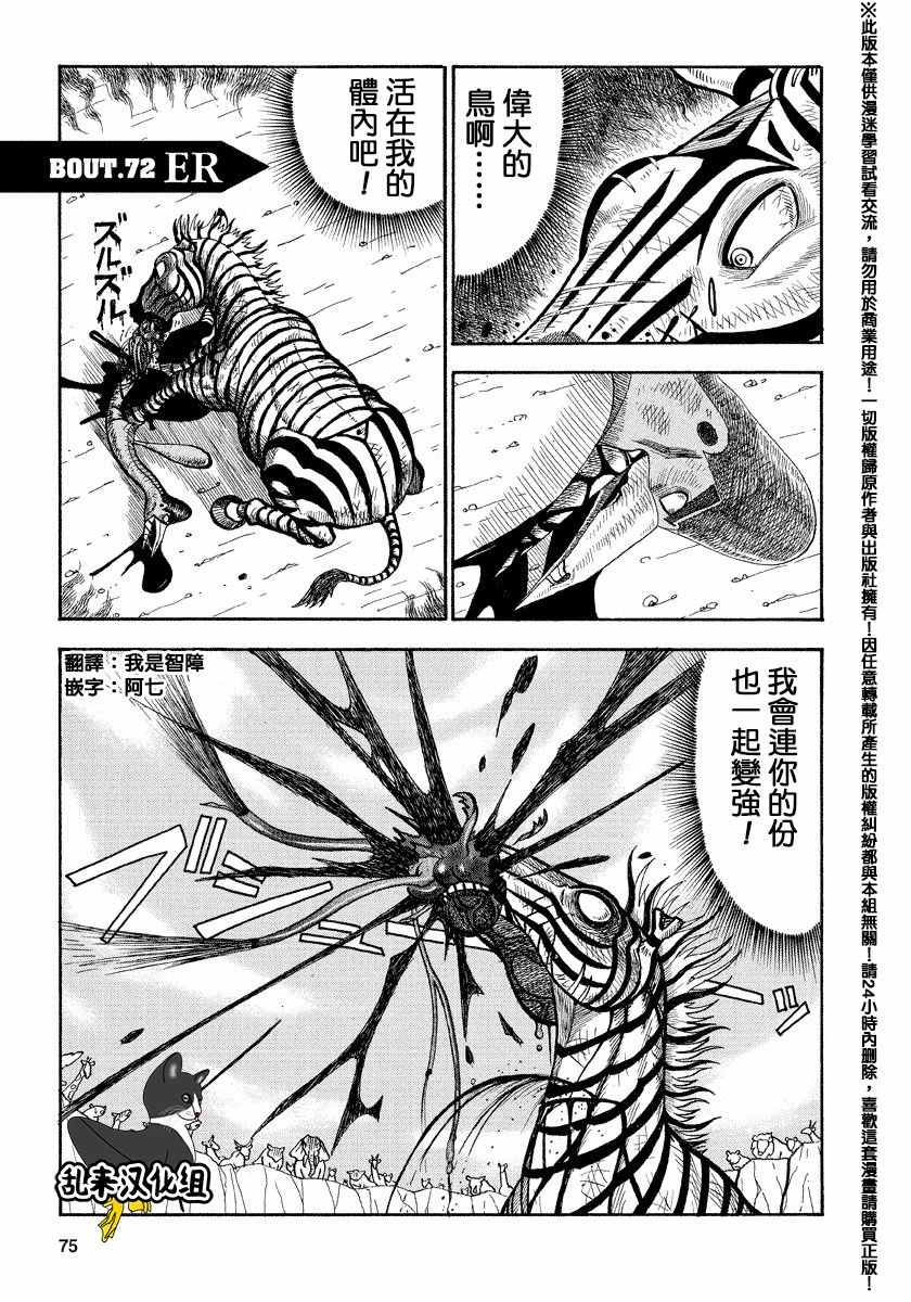 第72话0