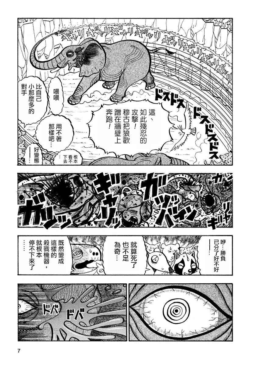 第80话2