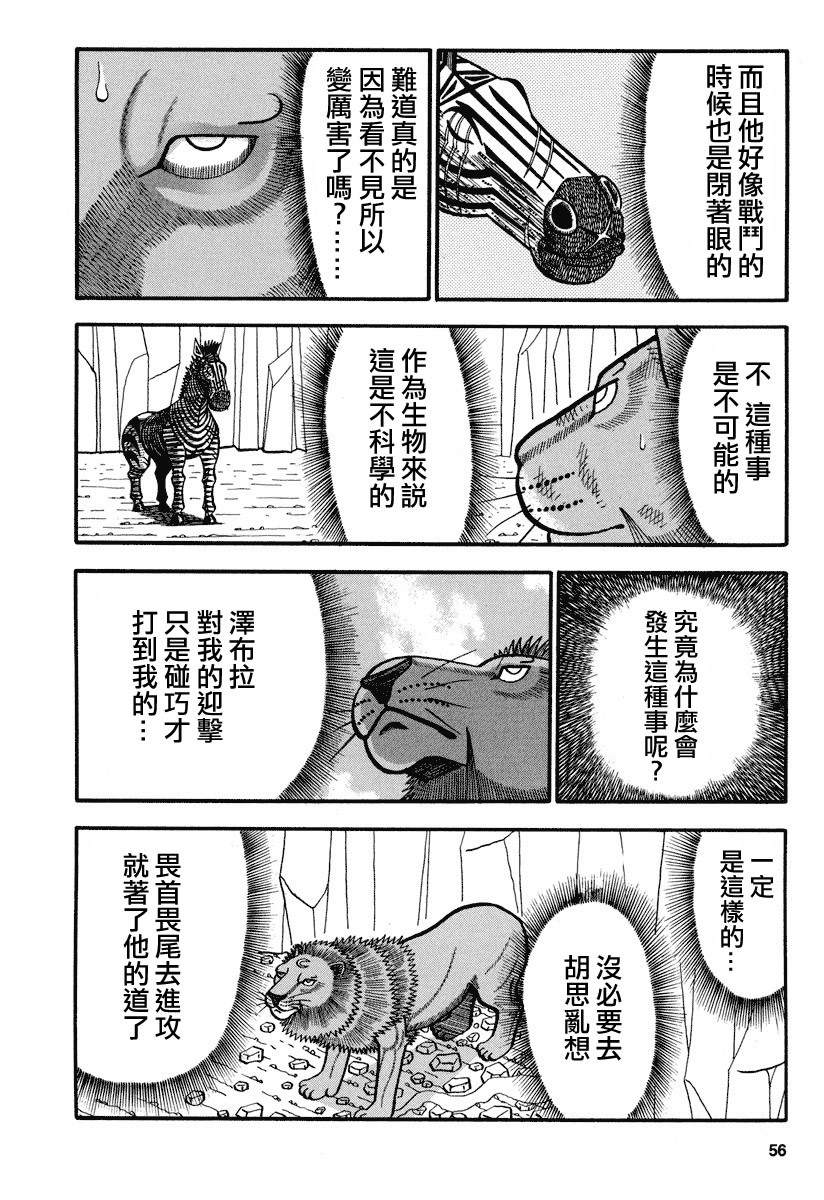 第155话 KING.OF.KINGS1