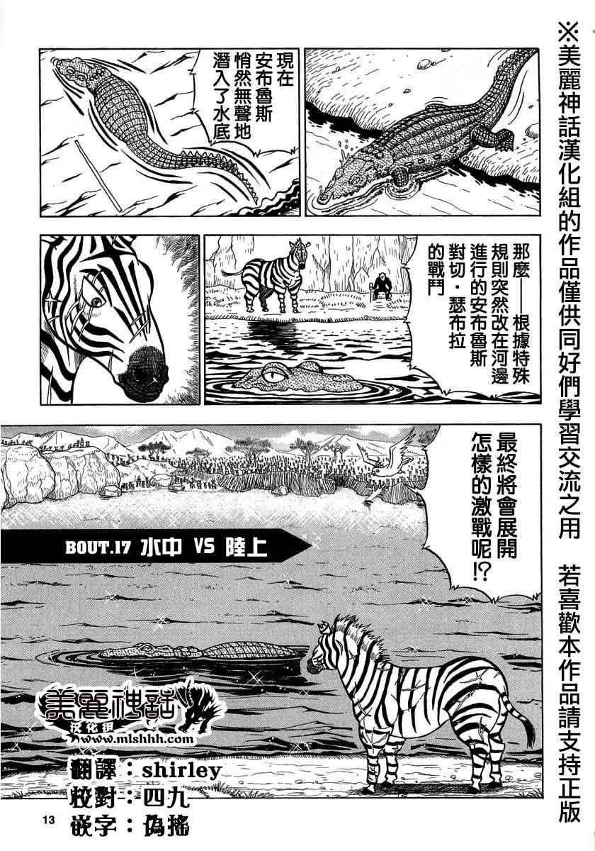 第17话0