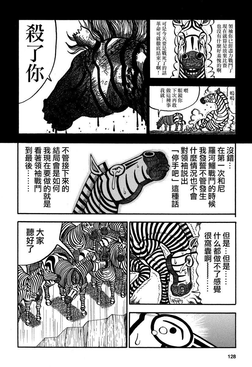 第162话 M3