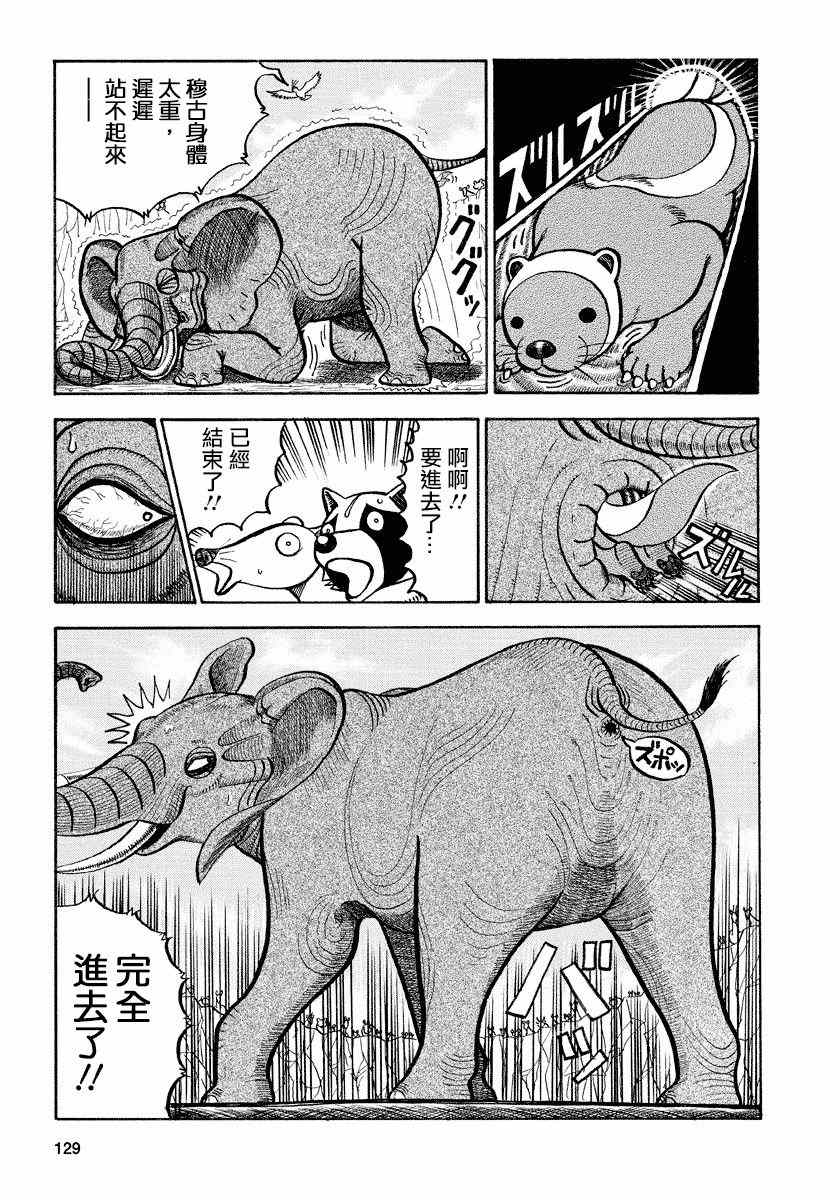 第78话2