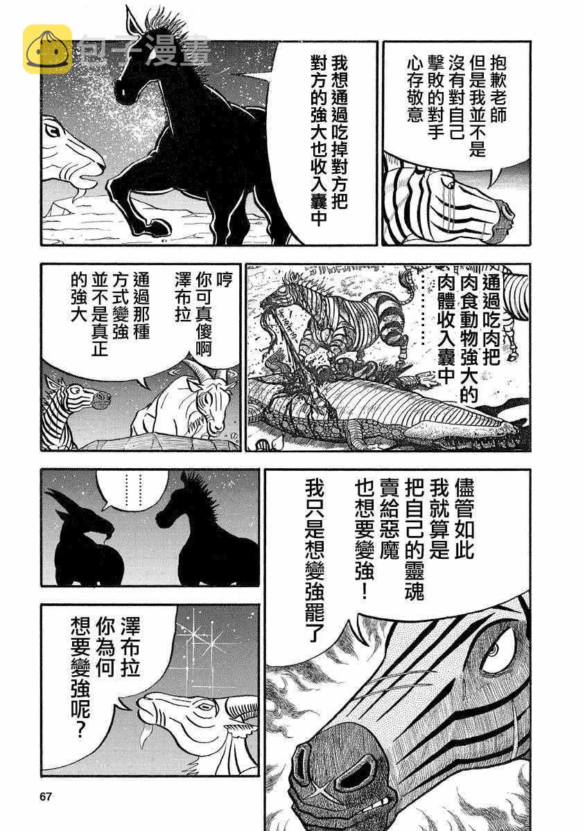 第119话2