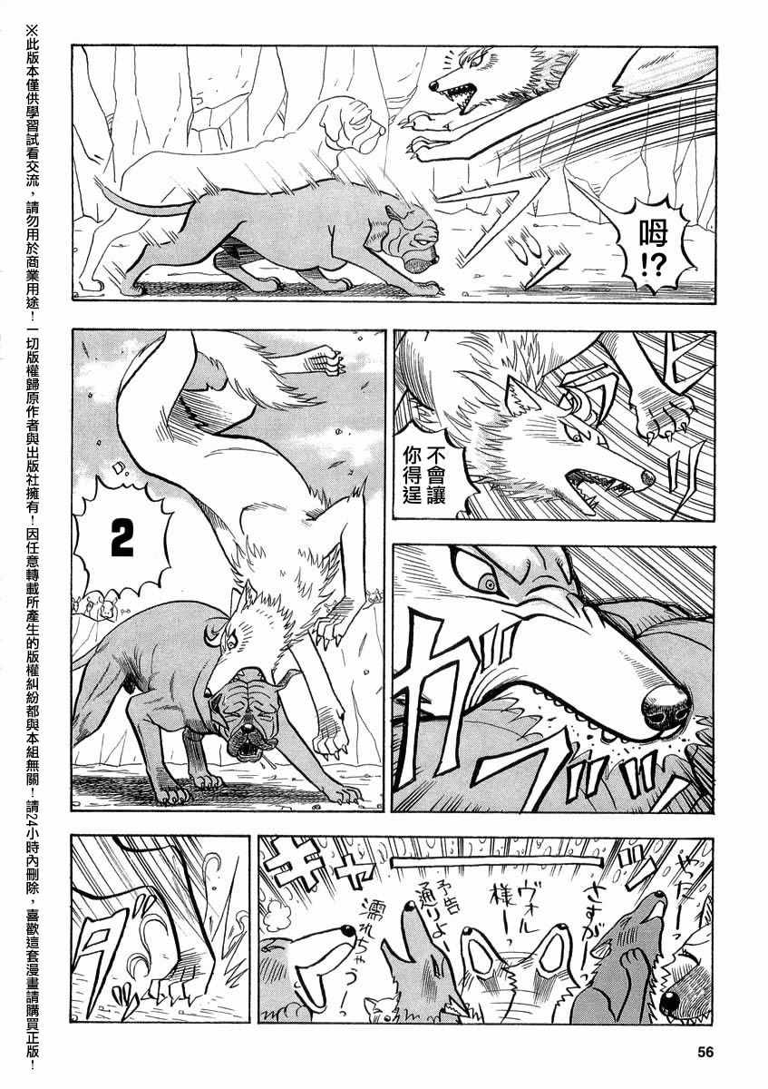 第38话1