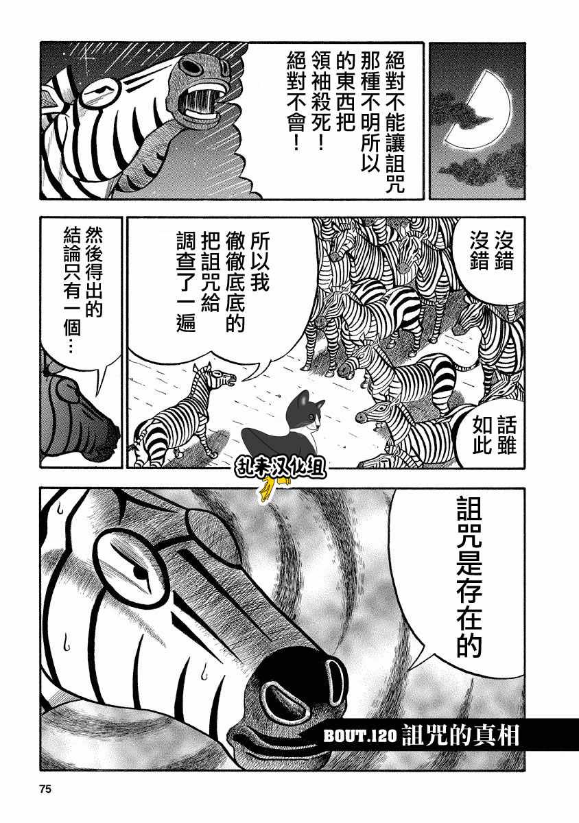 第120话0