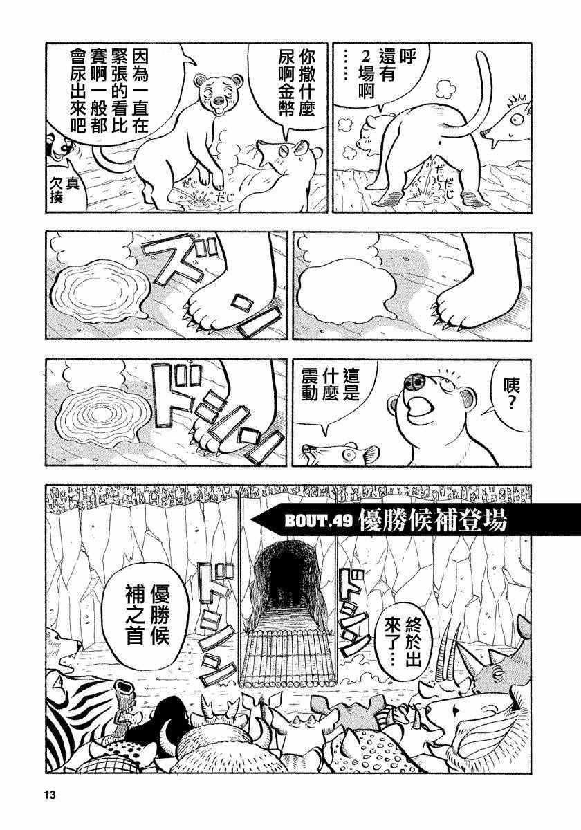 第49话0