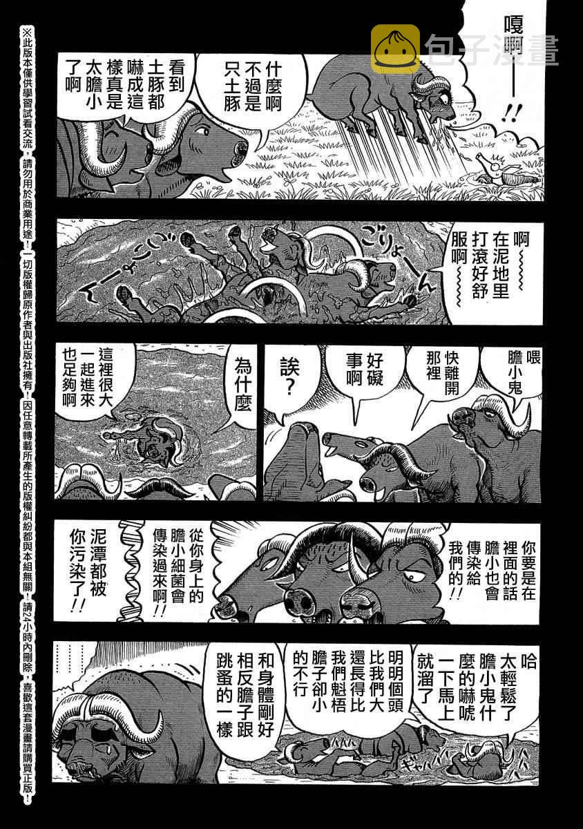 第27话1