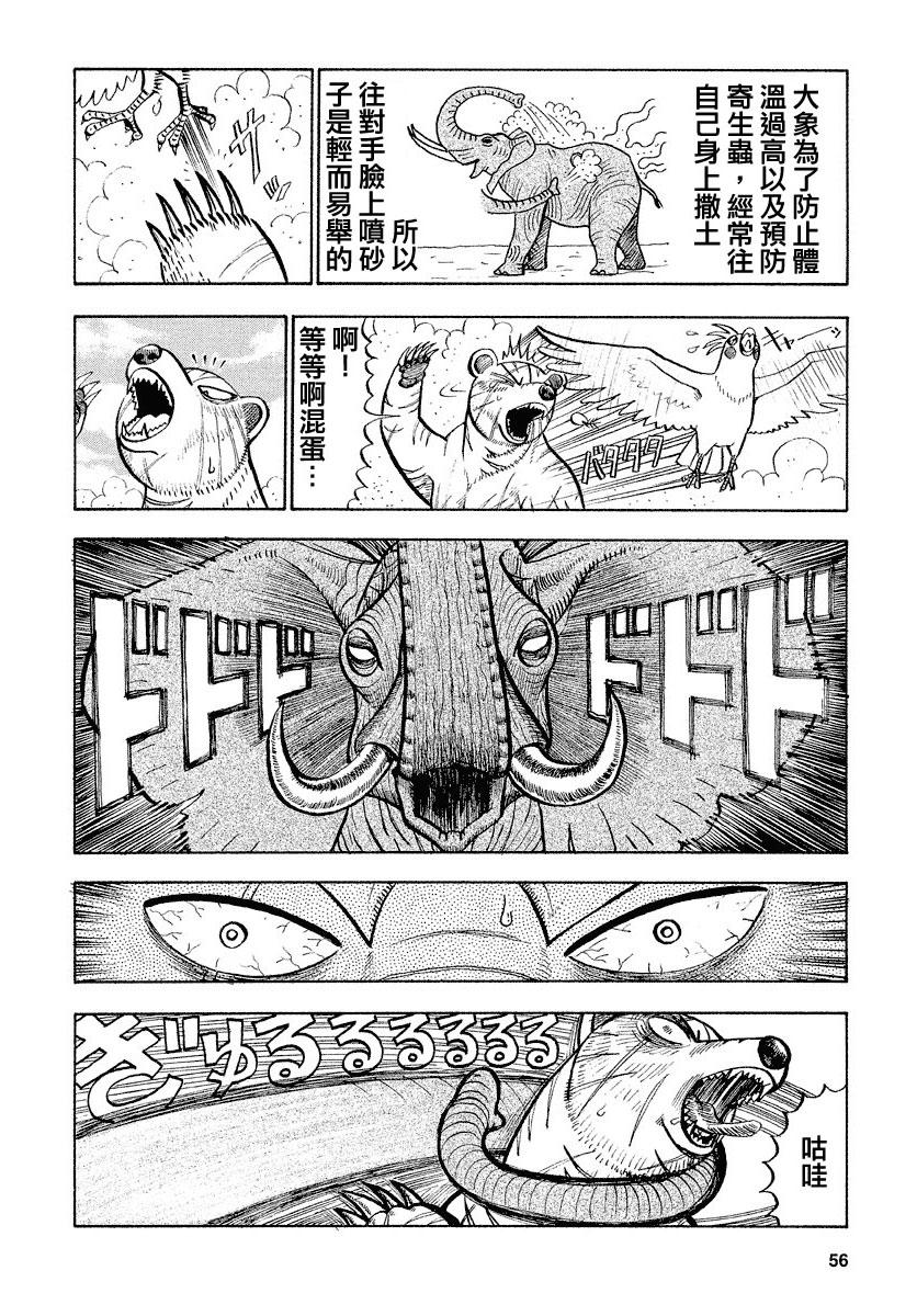 第54话3
