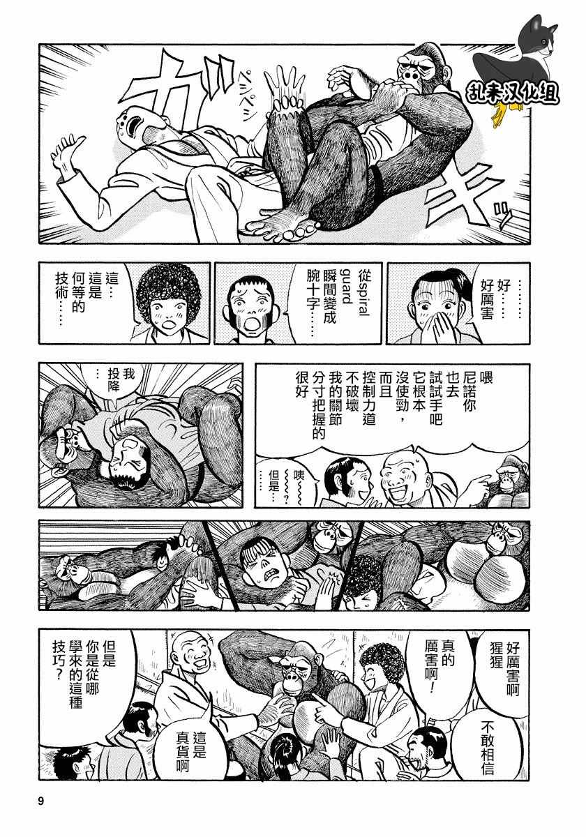第64话4