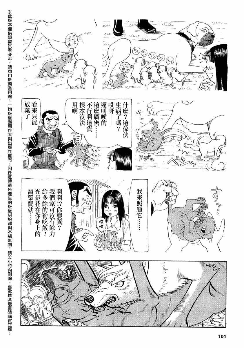 第44话1