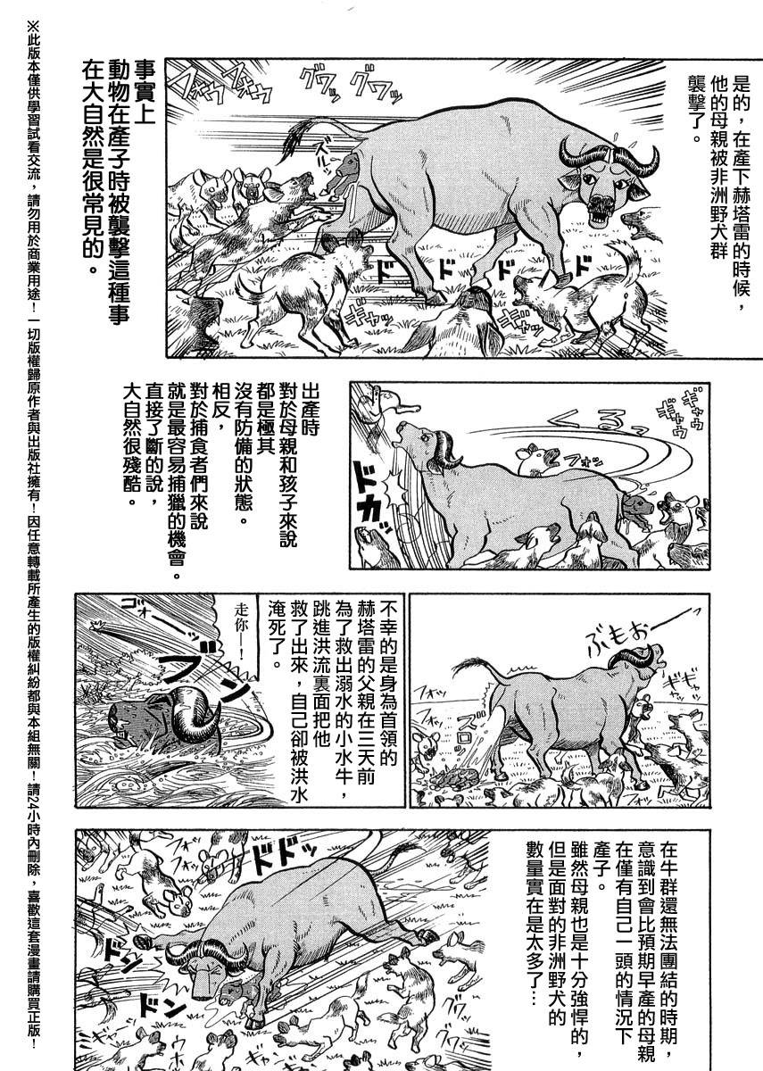 第35话1