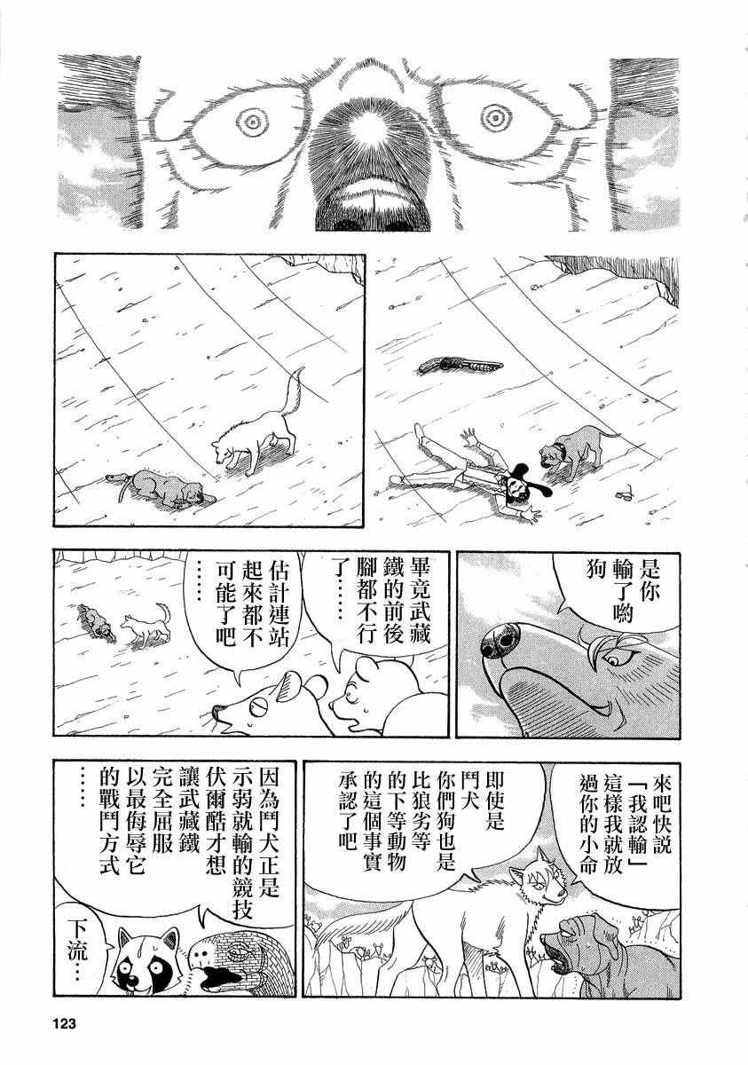 第46话4
