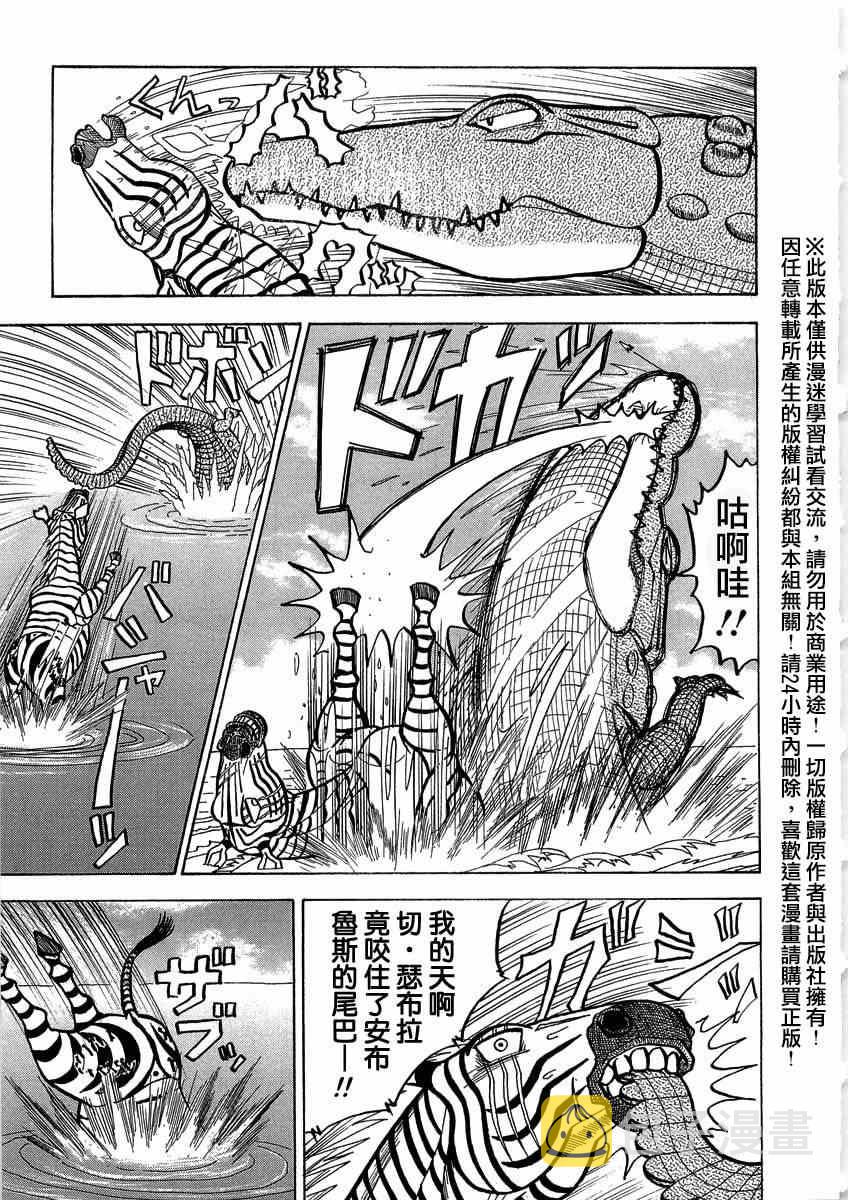 第21话2