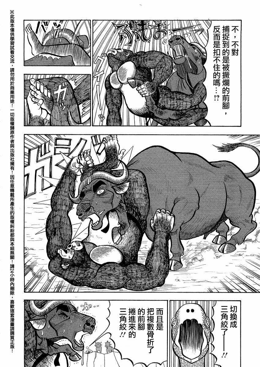 第36话1