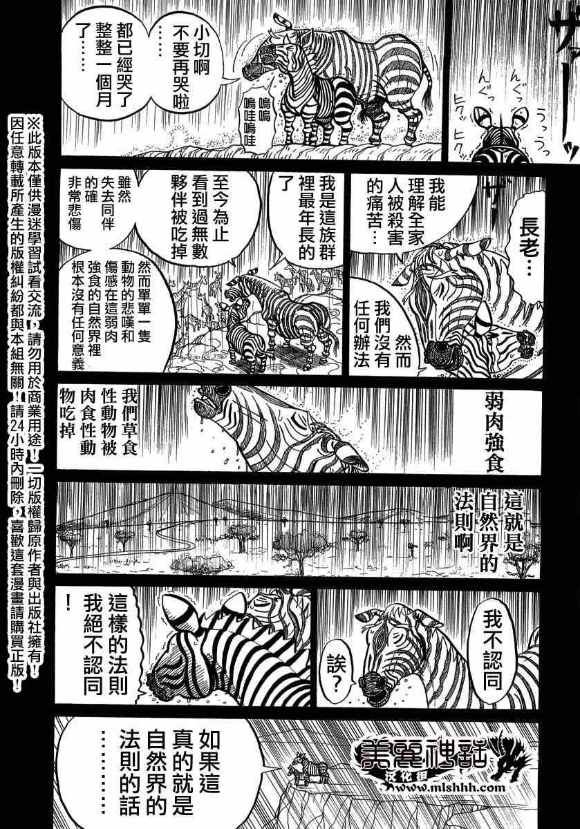 第20话3