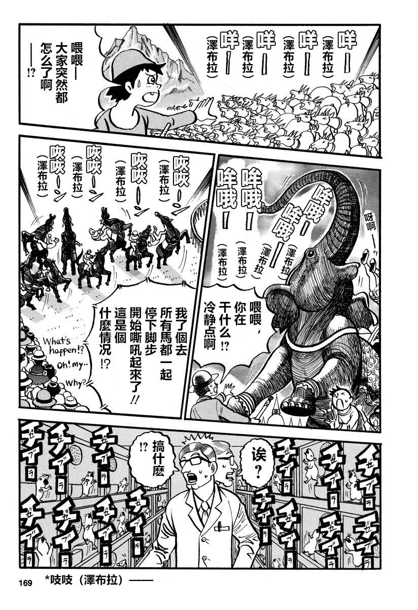 第166话 打call3