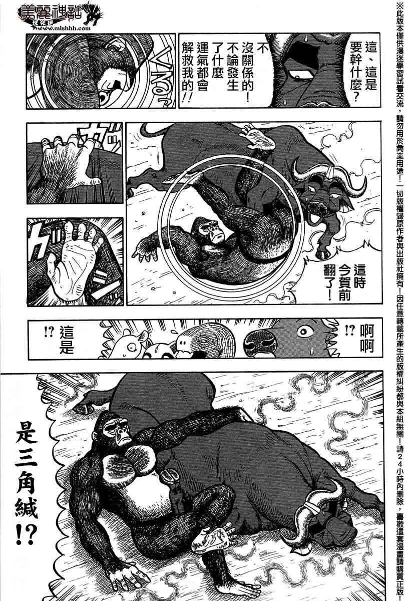 第31话4