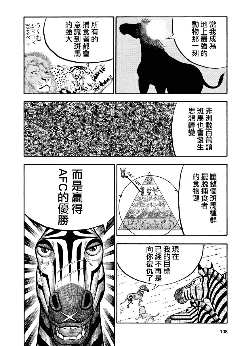 第143话 激突3